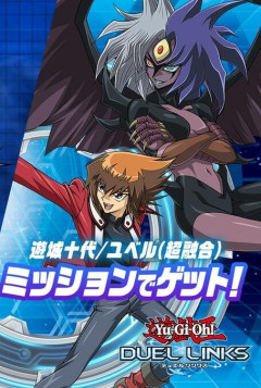 【遊戯王デュエルリンクス】アナザースタイル「遊城十代/ユベル(超融合)」使用権解放！ユベルの新声優は久川綾さん！