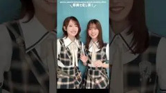 小島凪紗 中嶋優月 即興足し算櫻坂46