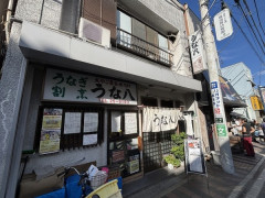 【艦これ】うな八さん美味かったわ
