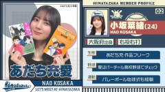 【日向坂46】ひなあい野球カード一覧、よく見ると・・・