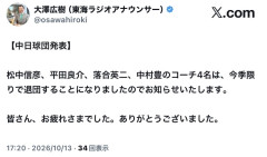 【速報】中日・松中信彦コーチら3名が退団へ→新体制は工藤公康監督体制で一新