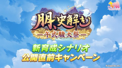 【ウマ娘】タフが押し寄せてくる