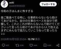 昼食中「仕事抱え込まないで。助けてあげる」と若手に話しかける行為、パワハラの可能性