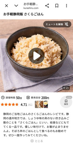 【悲報】貧困静岡県民さん、具材なし炊き込みご飯を食べていたｗｗｗｗ
