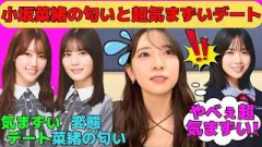 【金村美玖】小坂菜緒の匂いを伝えたい変態おすし/清水理央とのデートで興奮して超絶気まずくなる/写真集撮影裏話/配信中に卒業した山口陽世に遭遇/文字起こし（日向坂46・showroom）