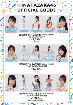 【日向坂46】この生写真の需要、高そうだな...