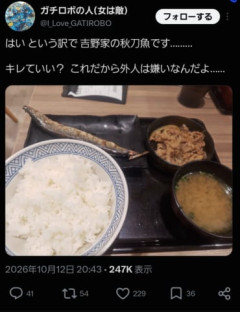 【悲報】吉野家の外人店員、もうめちゃくちゃｗｗｗｗｗ