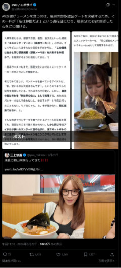 【悲報】有識者「セクシー女優がラーメンを食う理由、教えます」←ｗｗｗｗｗｗｗｗｗｗｗ