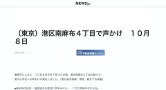 【港区】「株価が７万円切ったの知ってる？」胸まで長髪の男が男児に声かけ