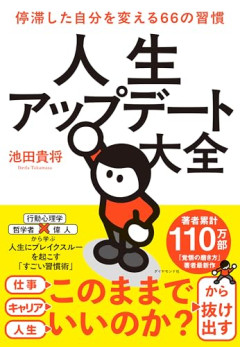 【悲報】人生どうにかなるよおじさん「人生どうにかなるよ」←どうにもなってないヤツ多すぎｗｗｗｗ