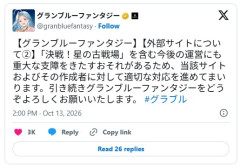 古戦場のデータを集計していたグラブルの外部サイトさん、公式サーバーに負荷を与えすぎて処されてしまう。