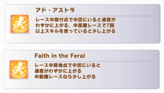【ウマ娘】積みたい継承固有が多すぎる！