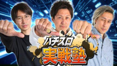 【悲報】堀大輔さん、パチスロ実践が自費と知らずぼやきまくる😖