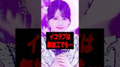 イコラブは無加工でも…キューストビジュ比較が話題［=LOVE / CUTIESTREET］