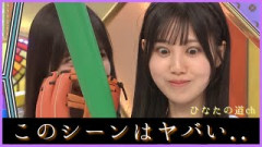 このシーンが本当にヤバすぎておひさまたちも心の限界を迎える【日向坂46】
