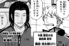 【ワールドトリガー】俺より年下？ってなるやつ