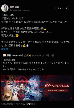 【原神】ピン婆やの声優原神してるの草