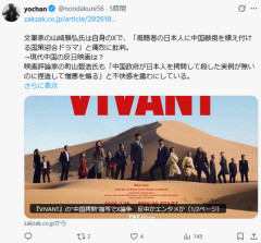 【ドラマ】『VIVANT』の“中国拷問”描写でX論争　反中かエンタメか