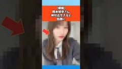 【朗報】岡本姫奈さんの神対応が話題 #乃木坂46