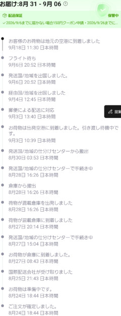 【検証】通販サイト「アリエク」の安全性に疑問の声→”中国の法律次第”の警戒論と愛用者の本音