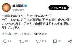 【続報】投資部、フジクラが再び急落→”カルマを背負ってる”の声に悲喜交々