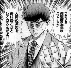 マガジンの「キバヤシ」とかいうレジェンド漫画原作者ｗｗｗｗｗｗ