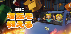 韓国インディーゲー「妹に運転を教える」覇権へ