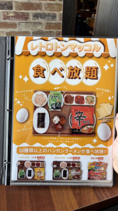 【画像】1200円でラーメン食べ放題の店、めちゃくちゃ流行るｗｗｗｗ