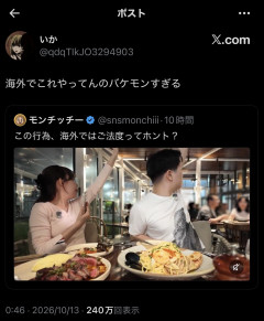 【動画】日本人カップルさん、海外で絶対にやっちゃいけない挙動を2人してやってしまう…