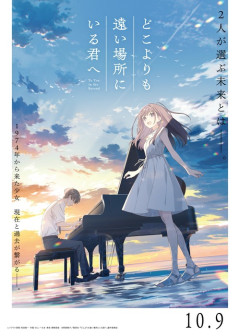 【悲報】明らかに売れ線を狙いに来たアニメ映画、爆死して誰も見てない…