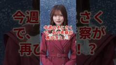 今週のそこさくでやっぱり中嶋優月だけ制服が違う…これってキャプテン就任の伏線？ #櫻坂46 #そこさく #中嶋優月 #buddies #考察  #アイドル #shorts