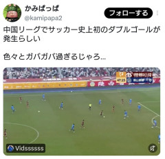 中国のサッカー、ボールが2つ登場。史上初のダブルゴールが発生した件⚽⚽