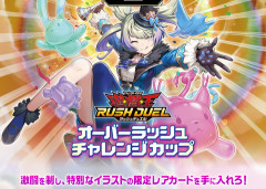 【遊戯王ラッシュデュエル情報】オーバーラッシュチャレンジカップで特別イラストの「バルーン・バティーア（オーバーラッシュレア）」をGETしよう！