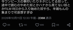 【朗報】ワンピースアンチの正体がついに判明してしまうｗｗｗ