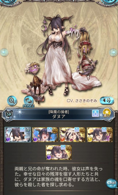 【グラブル】ダヌアをもっと優遇して欲しい /  ソシャゲの性質上どんどんキャラ出すの良いけど