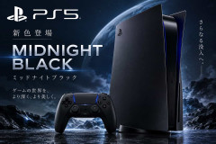 PS5新色のミッドナイトブラック発売