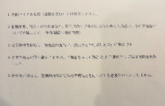 X民「バ先で書かされそうになった誓約書見て」ﾊﾟｼｬｯ→衝撃の内容にネット民ドン引きへ