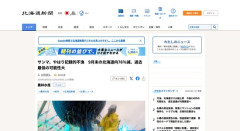 【悲報】サンマ漁、ガチのマジに終わったもよう
