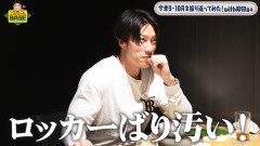 正木智也、さっそくロッカーを整頓するｗｗｗ
