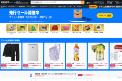 【📦】Amazonがプライム民（月額600円）に感謝を伝える「プライム感謝祭（先行）」始まる！！