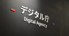 【悲報】デジタル庁、個人情報24万6000件漏洩【BestEntry】