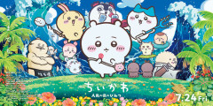 【悲報】尾田くん、ガチで追い詰められる...映画ちいかわ179億を突破ｗｗｗｗｗ