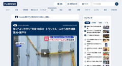 【愛知】トランクルームから男性遺体、壁によりかかり死後10年か