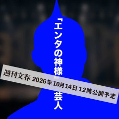 【悲報】人気芸人、文春砲ｗｗｗｗｗｗｗｗｗｗｗｗｗｗｗｗｗｗｗ