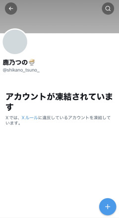 【悲報】鹿乃つの終了のお知らせｗｗｗｗｗｗｗｗｗ