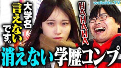 【悲報】人生三大コンプレックス「高卒」「文系」