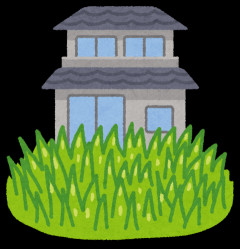 家を建てる予定の方は、外構や家のまわりに防草シートを敷く計画があるなら、その前に除草剤を撒くか、土を掘り返して根絶作業をお薦めします。