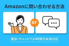【悲報】Amazonサポートの連絡先、分かり辛すぎて常人じゃたどり着けない