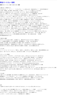 【保存版】2ch歴18年民が語る懐かしネット文化50選→「末尾O煽り」に世代ギャップ露呈ｗｗｗ