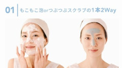 あんなに流行ってたスクラブ洗顔料って消えたよな
